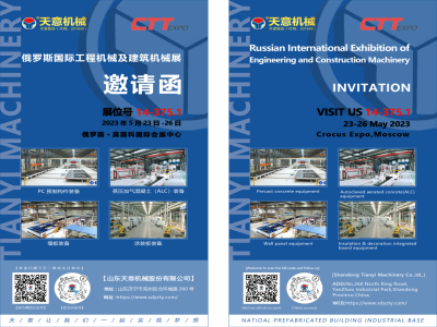 坐標(biāo)俄羅斯丨CTT Expo 2023，我們來了