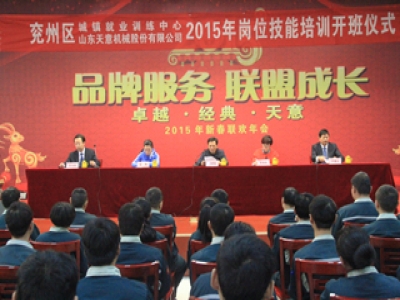 天意機械舉行2015年焊工崗位技能培訓班開班典禮！